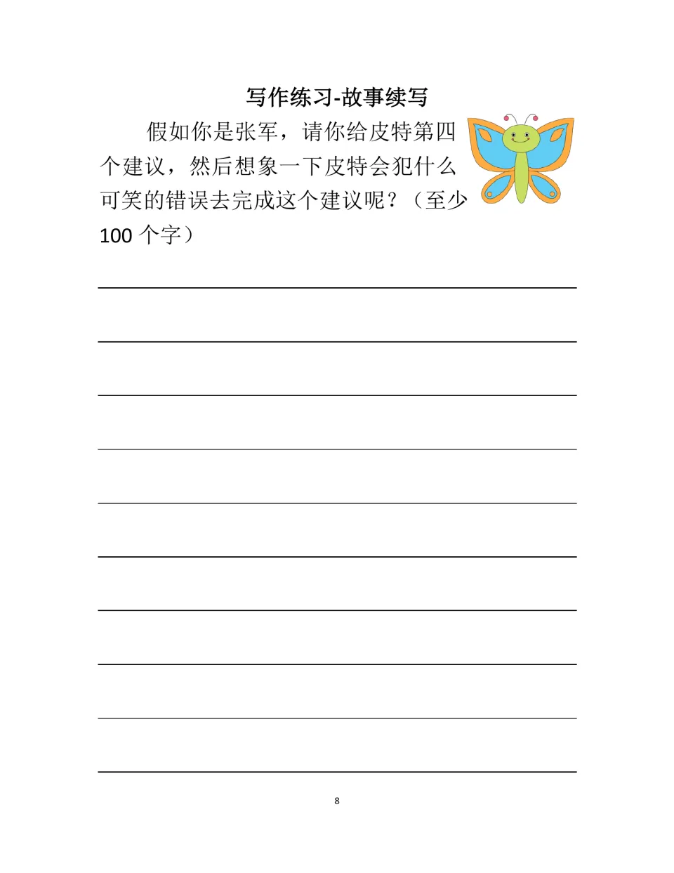 Chinese writing prompt: give Peter a fourth suggestion and invent a funny mistake in at least 100 characters