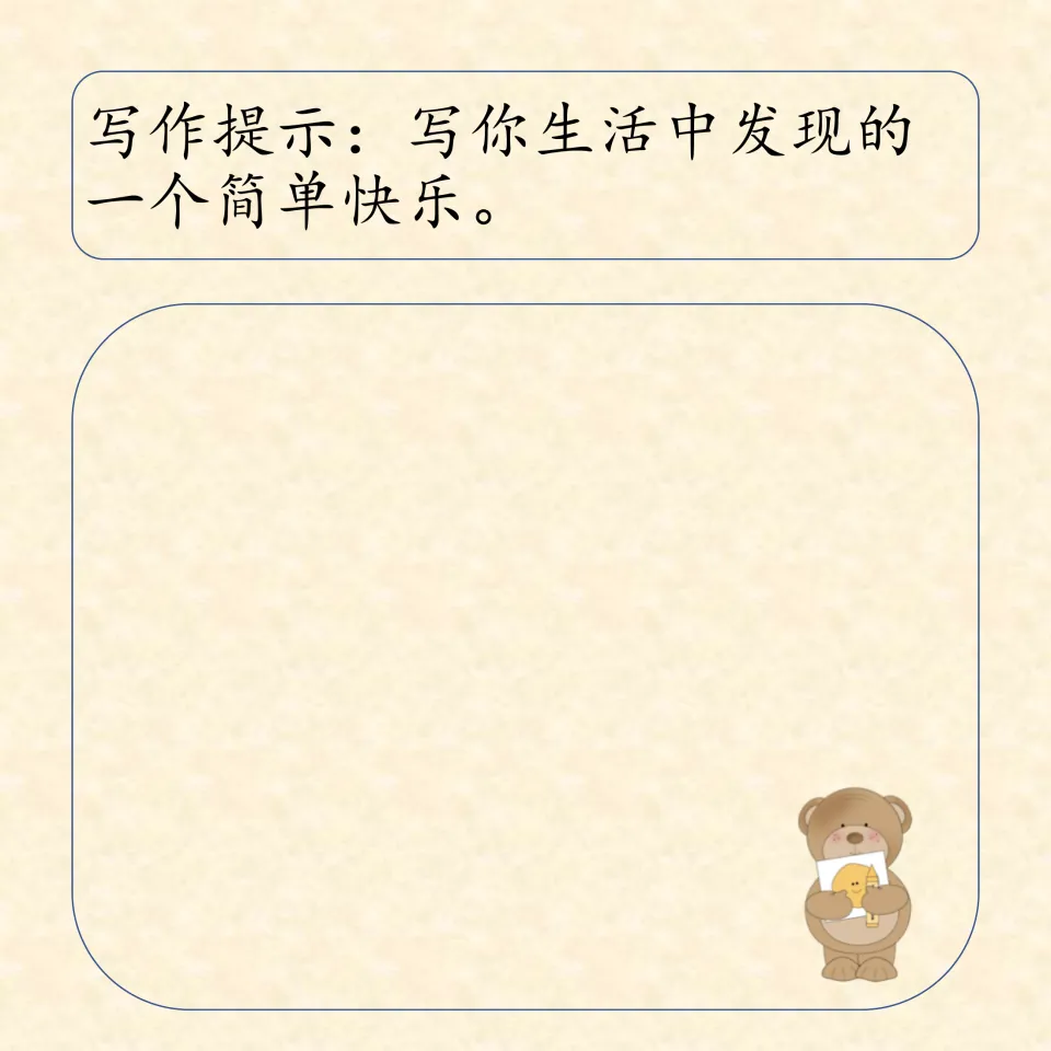 Chinese journal prompt 1 asks students to write about a simple joy they have discovered in their lives.