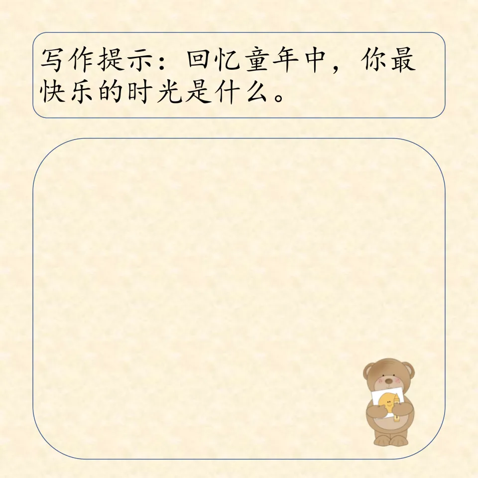 Chinese journal prompt 4 asks students to look back on childhood and describe their happiest time.