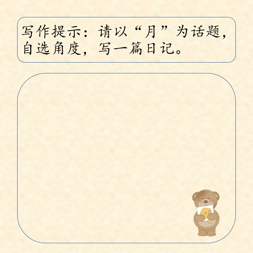 Chinese journal prompt 5 asks students to write a diary entry on 月 (moon), choosing their own angle.