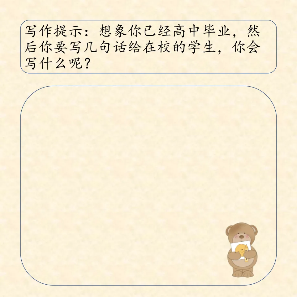 Chinese journal prompt 8 asks students to imagine graduating high school and write to students still in school.