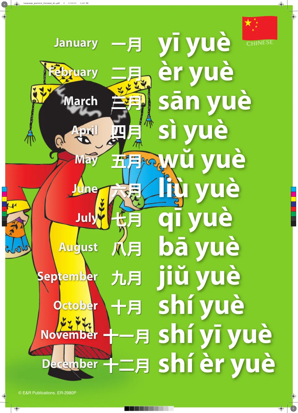 Months of the year in Chinese: January to December listed with characters and pinyin, from 一月 yī yuè to 十二月 shí èr yuè