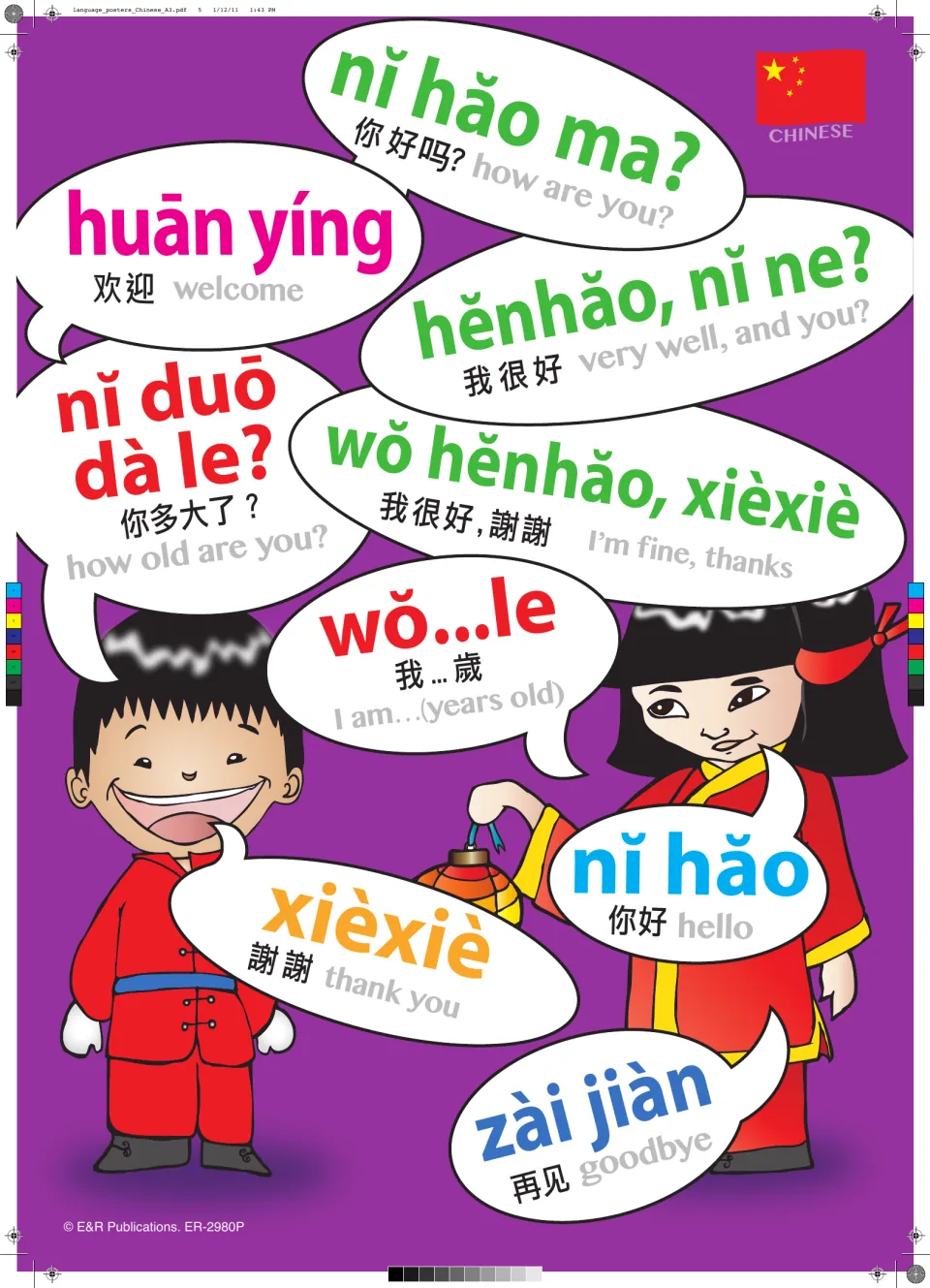 Chinese greetings: nĭ hăo hello, huān yíng welcome, nĭ hăo ma? how are you?, xièxiè thank you, zài jiàn goodbye