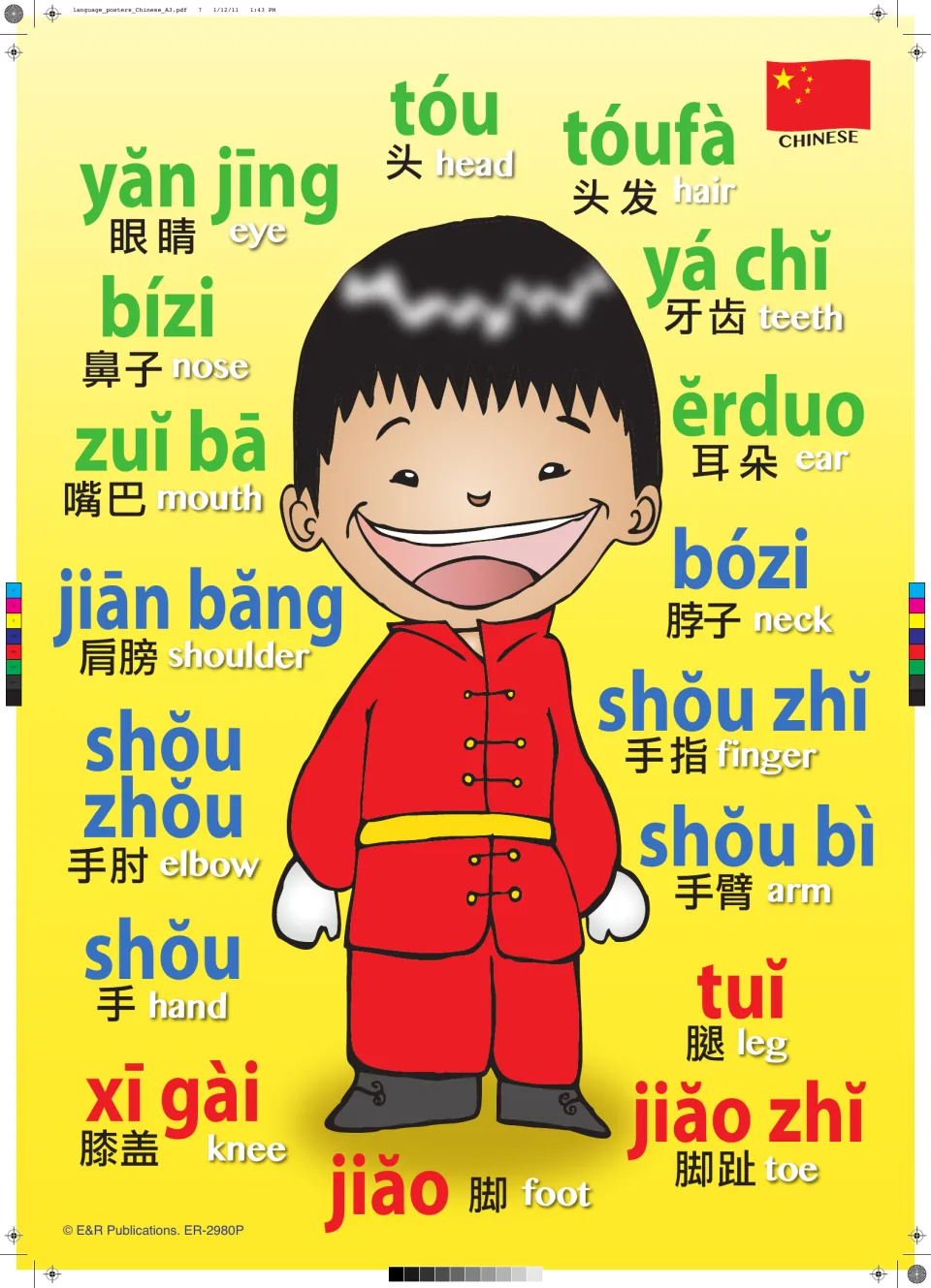 Body parts in Chinese around a smiling boy: head, hair, eye, nose, mouth, ear, shoulder, arm, hand, knee, leg and foot