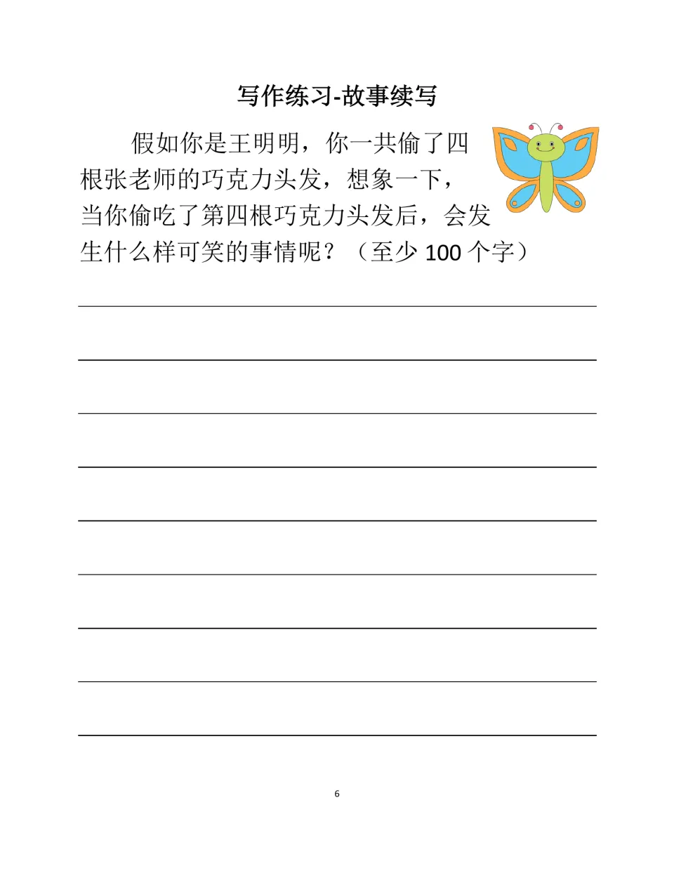 Chinese writing prompt: imagine eating a fourth chocolate hair and write a funny sequel of at least 100 characters.