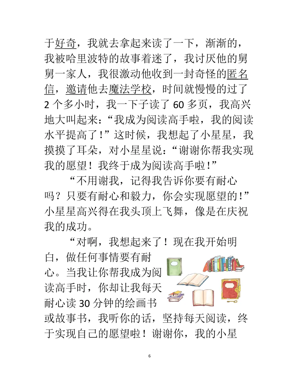 Chinese story part 5: the child reads over 60 pages of Harry Potter and recognizes the value of patience