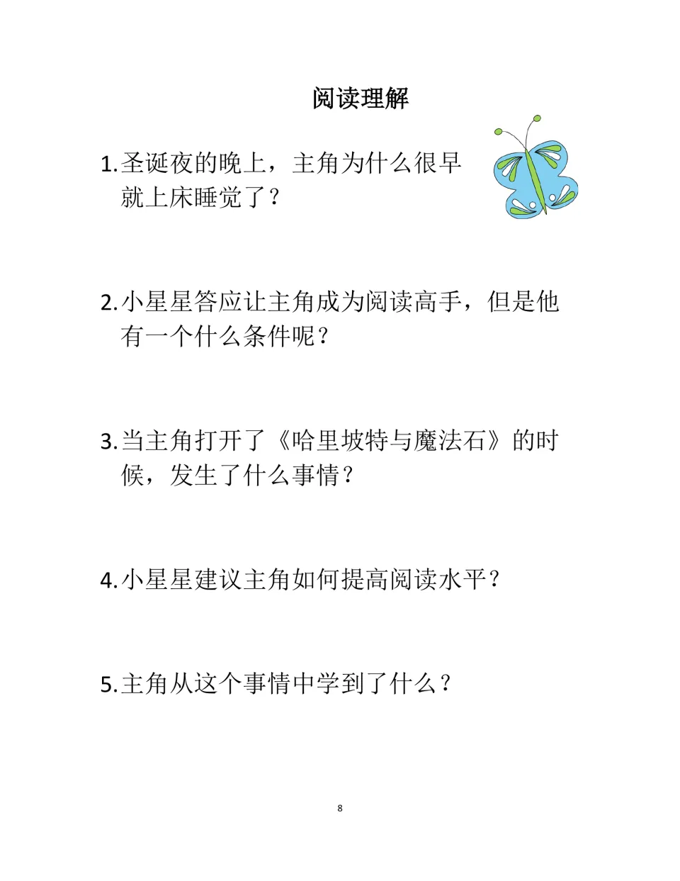 Five Chinese comprehension questions ask about bedtime, the star's condition, reading struggles, and advice