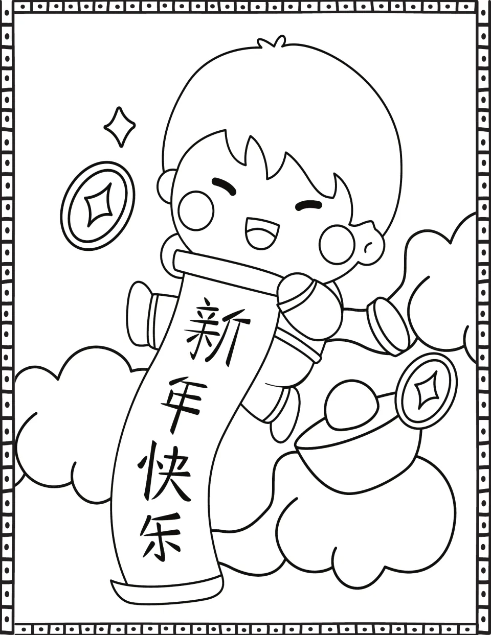 Happy New Year greeting: a laughing boy holds a tall 新年快乐 scroll among clouds, lucky coins and a gold ingot to color