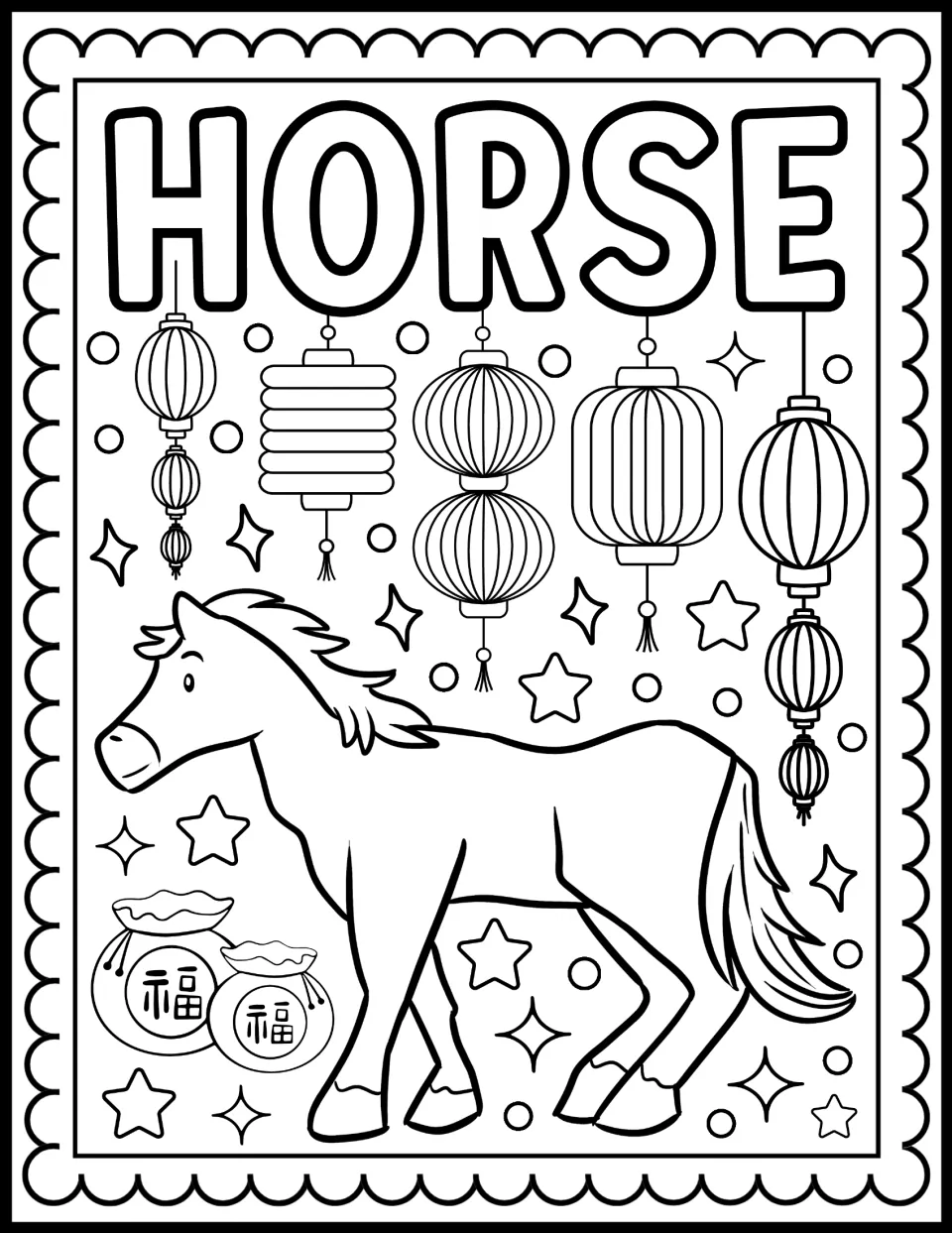 Horse zodiac coloring page: students color a trotting horse below a row of lanterns, with two lucky bags marked 福