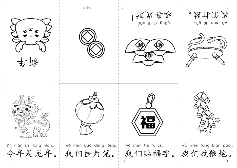 Simplified Chinese coloring mini book: Year of the Dragon, firecrackers, drumming, and New Year wishes