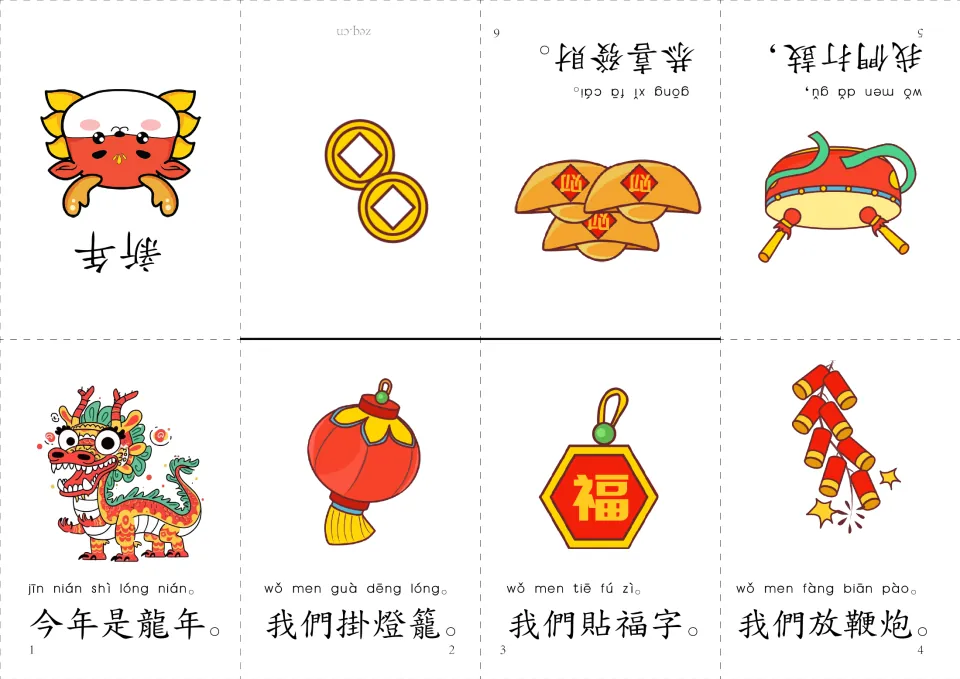 Traditional Chinese color mini book: Year of the Dragon, hanging lanterns, posting fu (blessing), and more