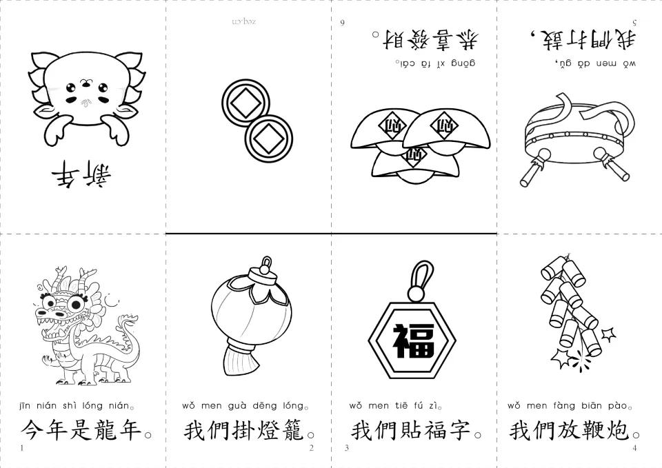 Traditional Chinese coloring mini book: Year of the Dragon, firecrackers, drumming, and New Year wishes