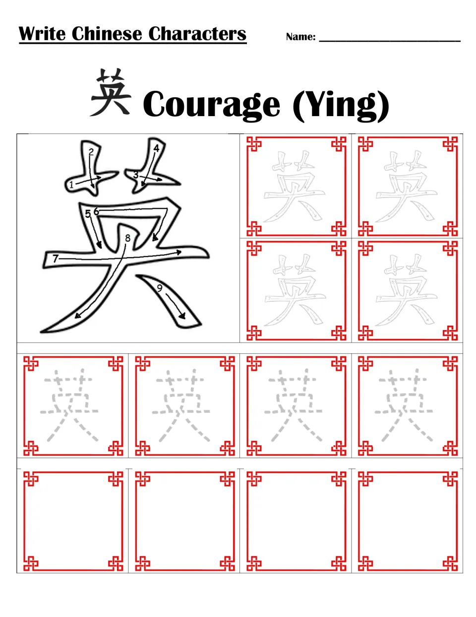 Courage (Ying) 英: students copy the 9 numbered strokes, trace the character in outline and dashed form, then write it unaided