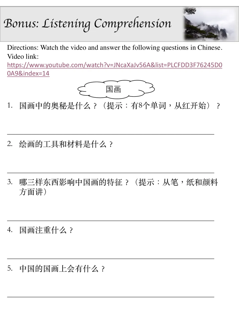Bonus listening comprehension asks five questions in Chinese about painting materials, ink, and other features