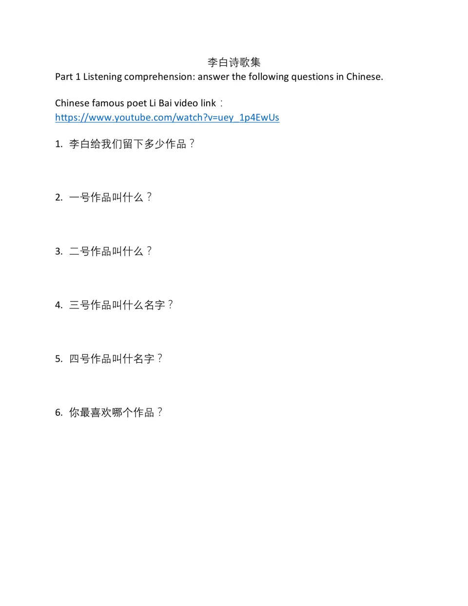Listening comprehension: six questions in Chinese about Li Bai's works, video poem titles, and a favorite.
