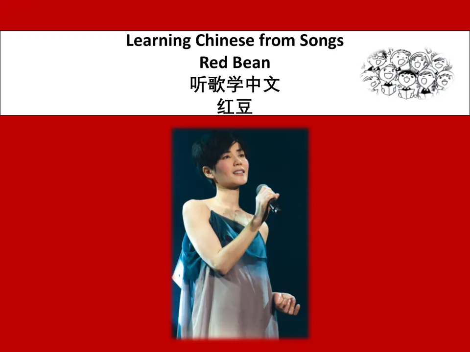 Cover for Learning Chinese from Songs: Red Bean, with the Chinese headings 听歌学中文 and 红豆 (red bean).