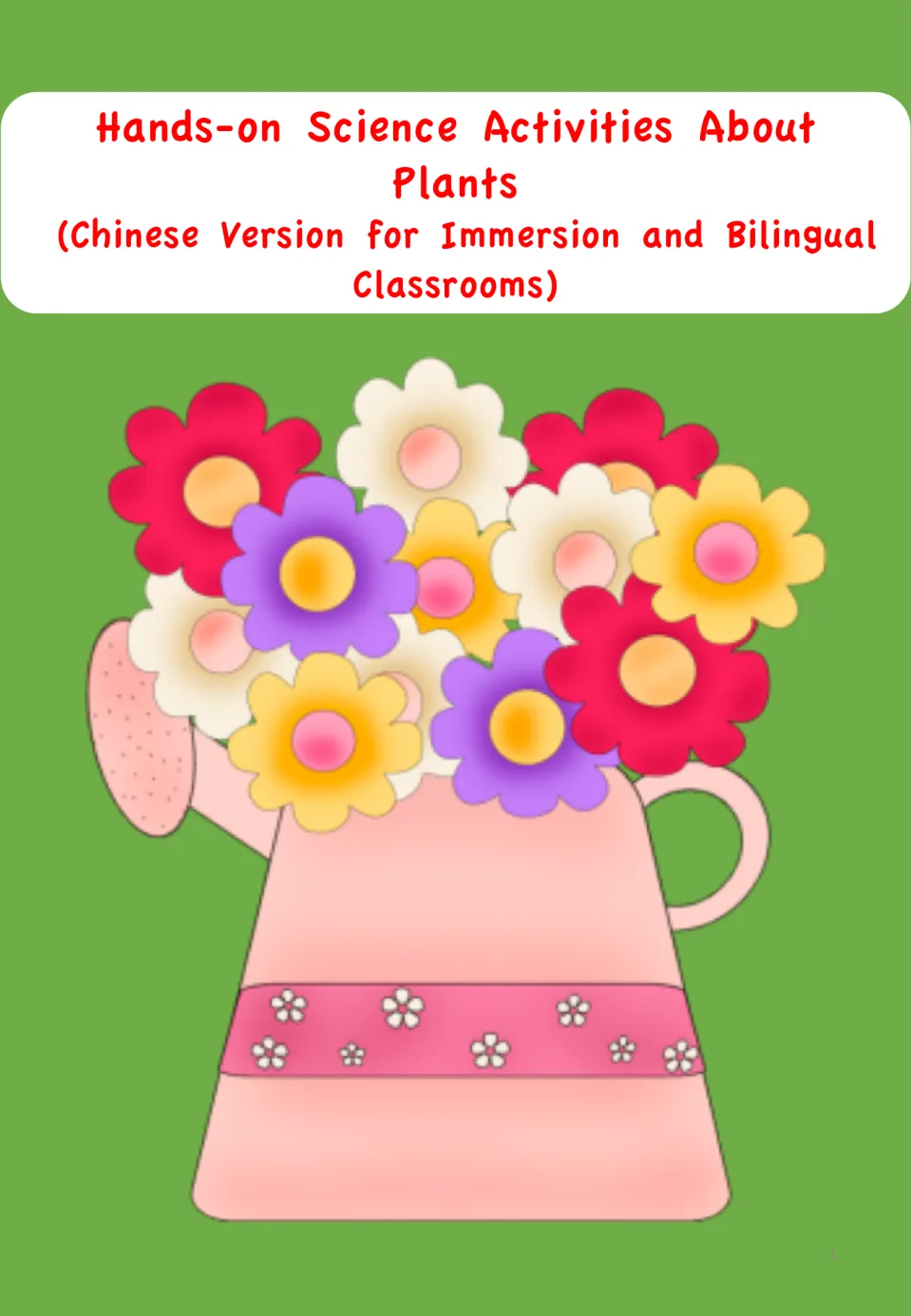 Cover introducing hands-on plant science activities in Chinese for immersion and bilingual classrooms