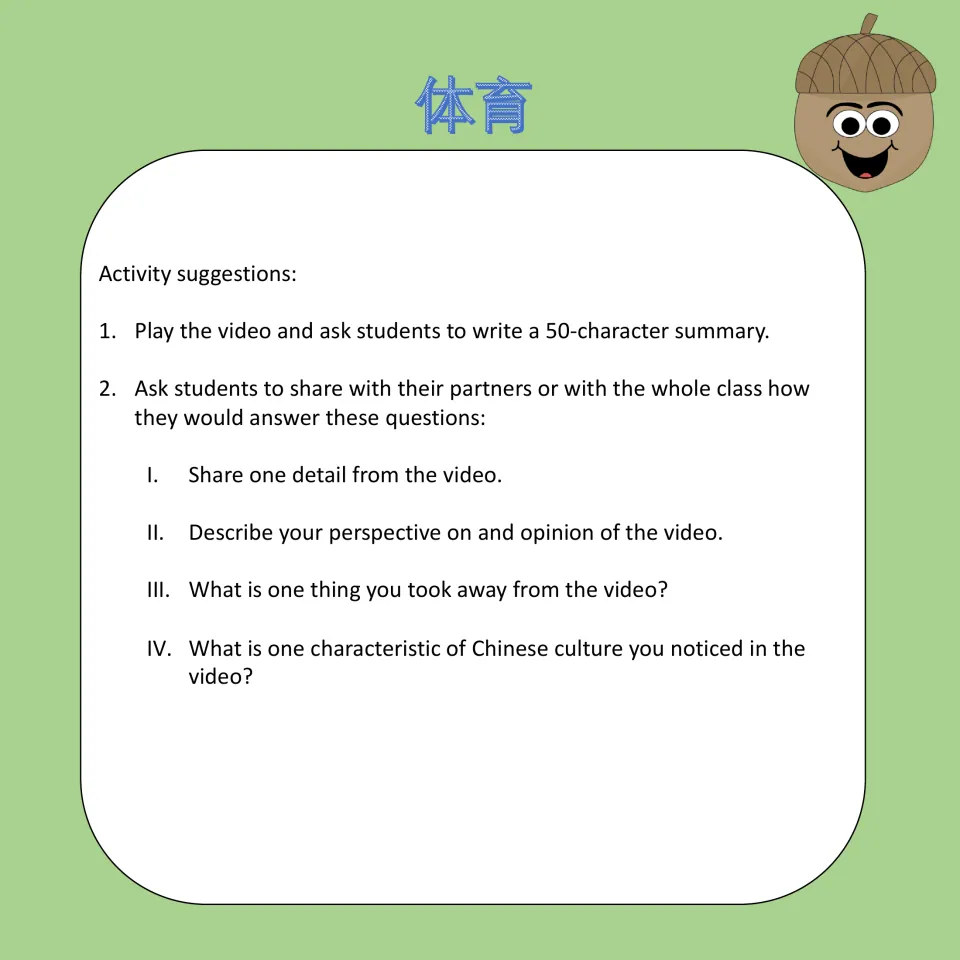 Sports (体育) activity suggestions: students write a 50-character video summary and discuss detail, opinion and culture