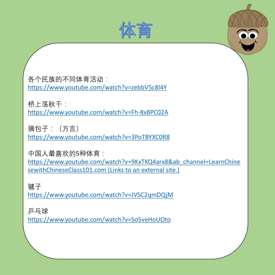 Sports video links: ethnic groups' games, bridge swinging, bun picking (dialect), top 5 Chinese sports, jianzi, ping pong
