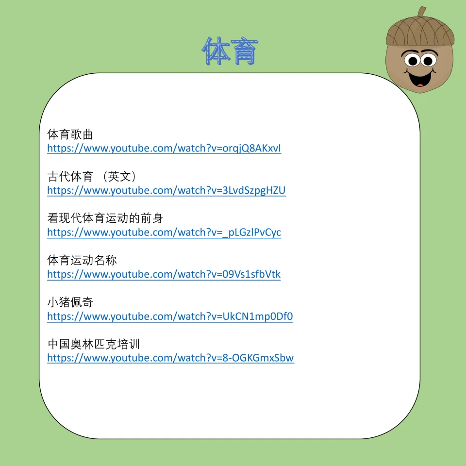 More links: a sports song, ancient sports (English), forerunners of modern sports, sport names, Peppa Pig, Olympic training