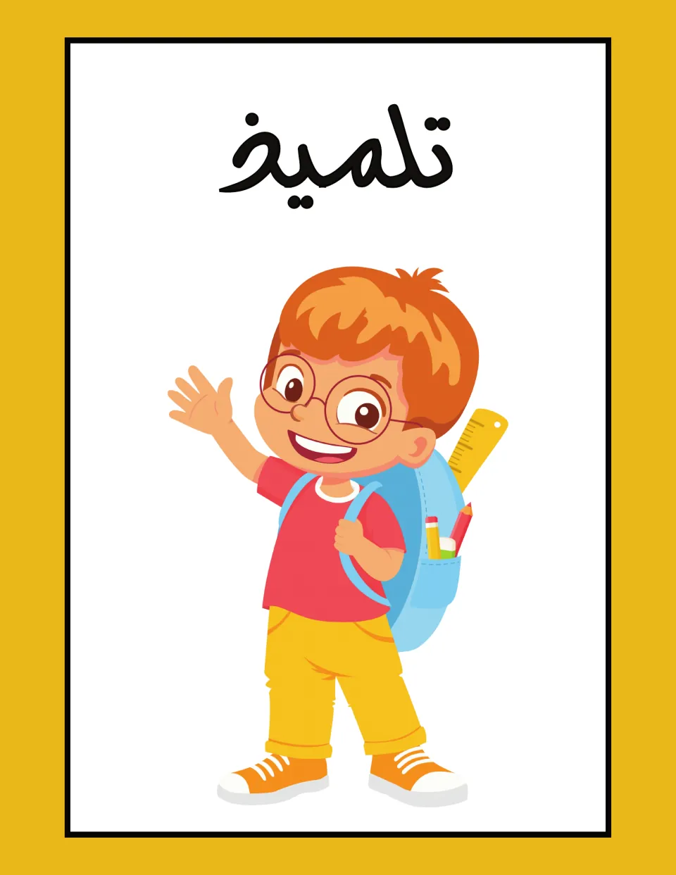 Arabic classroom label flashcard: تلميذ (male student), illustrated by a waving boy wearing a backpack