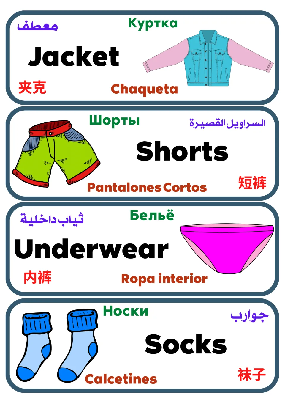 Multilingual clothing flashcards 1–4: jacket, shorts, underwear, and socks, labeled in five languages.