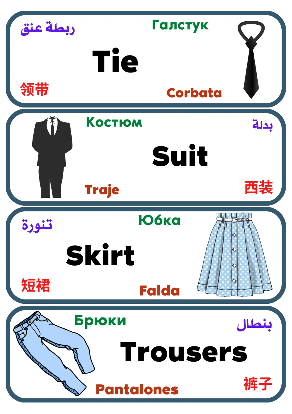 Multilingual clothing flashcards 9–12: tie, suit, skirt, and trousers, labeled in five languages.