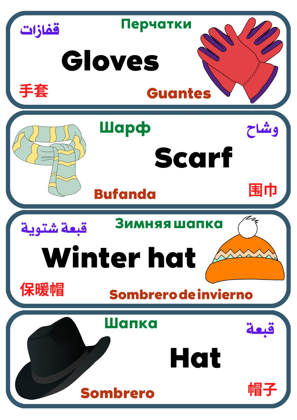 Multilingual clothing flashcards 13–16: gloves, scarf, winter hat, and hat, labeled in five languages.