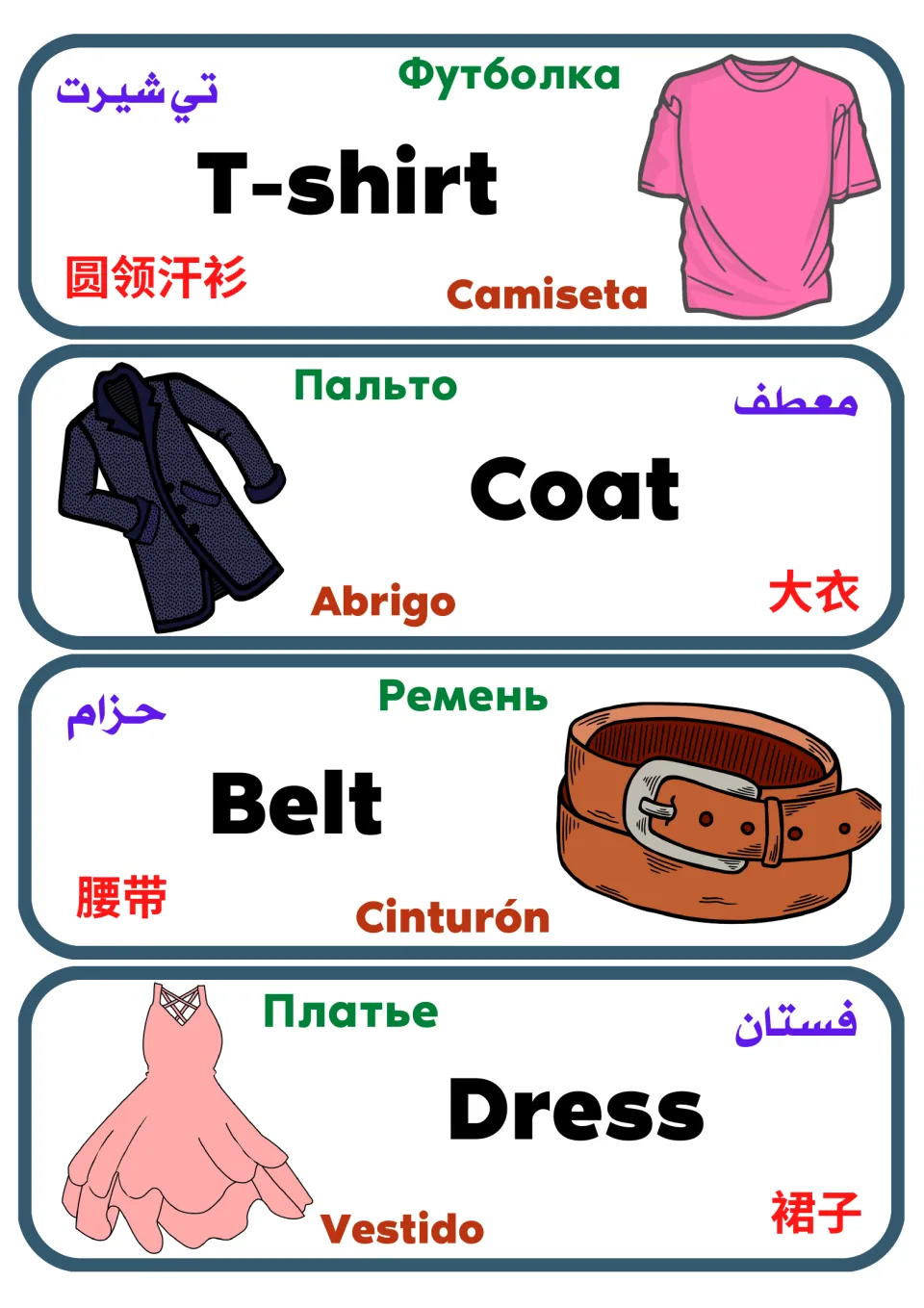 Multilingual clothing flashcards 17–20: T-shirt, coat, belt, and dress, labeled in five languages.