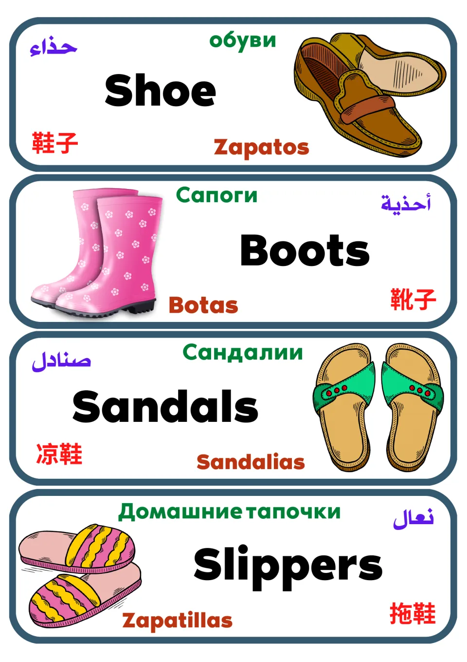 Multilingual clothing flashcards 21–24: shoe, boots, sandals, and slippers, labeled in five languages.