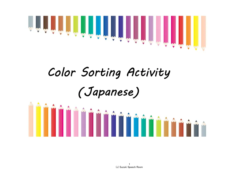 Cover for Color Sorting Activity (Japanese), framed by two rows of colored pencils in rainbow order