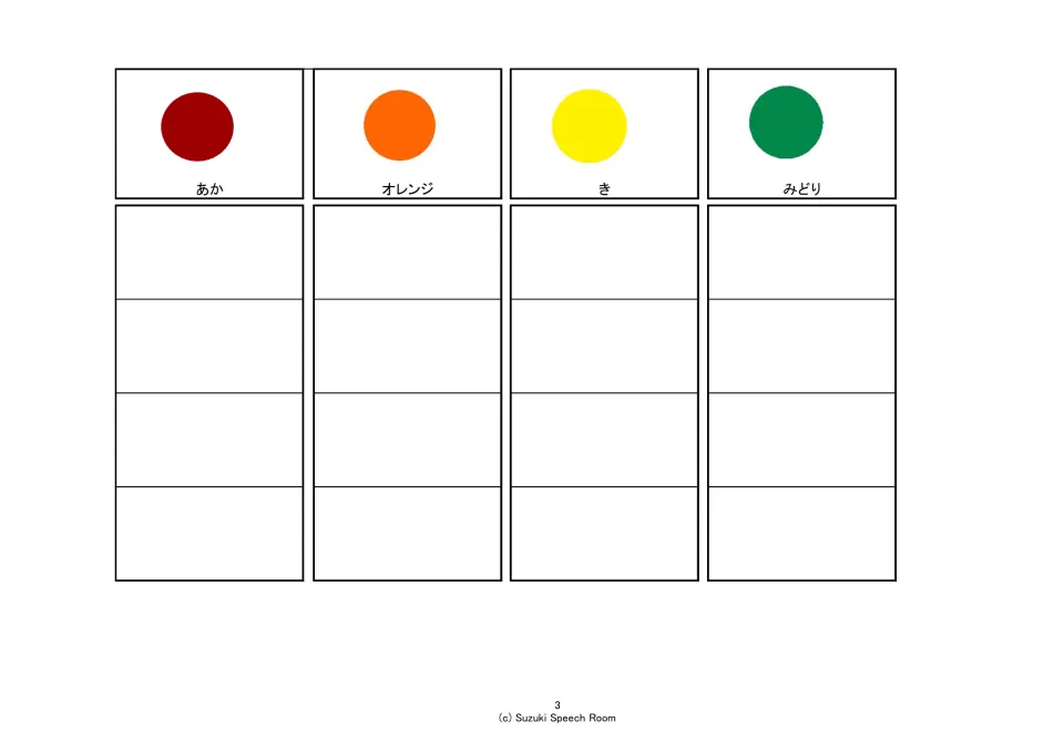 Color sorting board headed あか, オレンジ, き and みどり with color dots; children place red, orange, yellow and green cards below