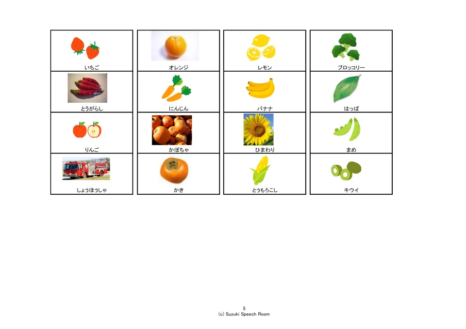 Cut-out picture cards labeled in Japanese: strawberry, orange, broccoli, carrot, banana, fire truck, persimmon and more