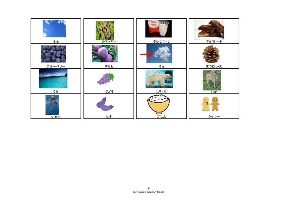 Cut-out picture cards labeled in Japanese: sky, lavender, milk, chocolate, blueberry, polar bear, deer, rice and more