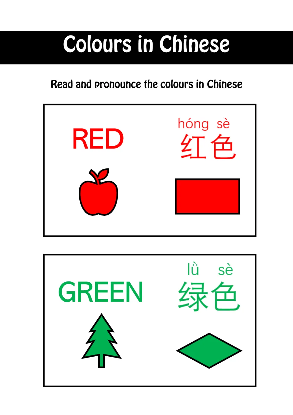 Chinese color vocabulary entries 1–2: 红色 (red) and 绿色 (green), with pinyin, an apple, and a tree
