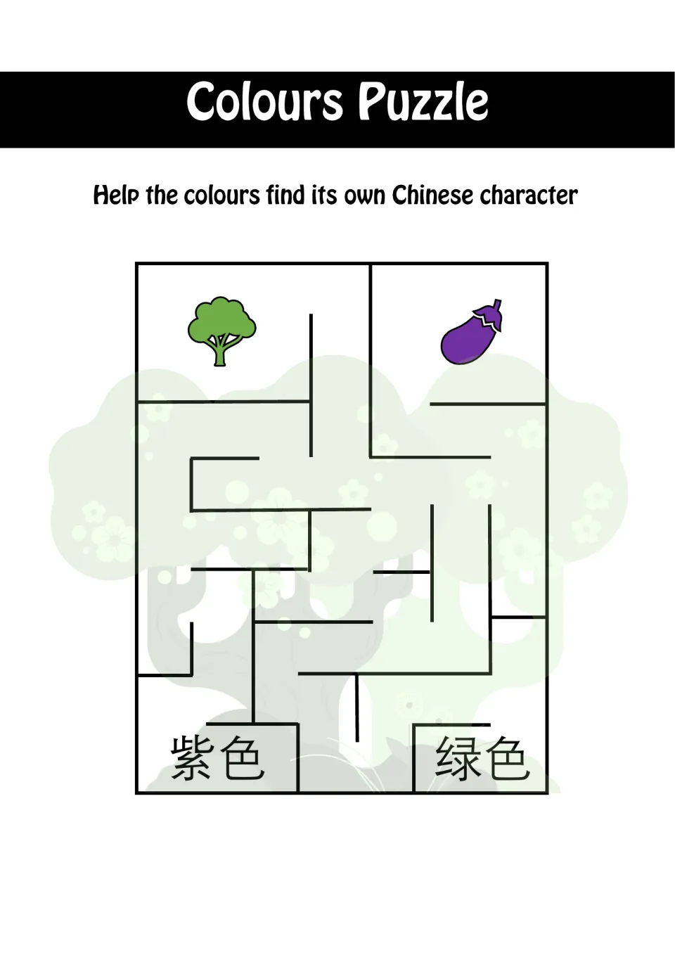 Chinese color maze 1: connect a green tree and purple eggplant to 绿色 (green) and 紫色 (purple)