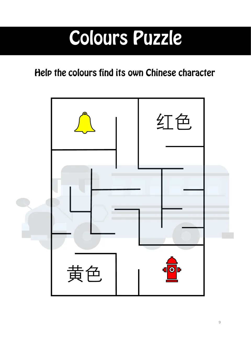 Chinese color maze 2: connect a yellow bell and red fire hydrant to 黄色 (yellow) and 红色 (red)