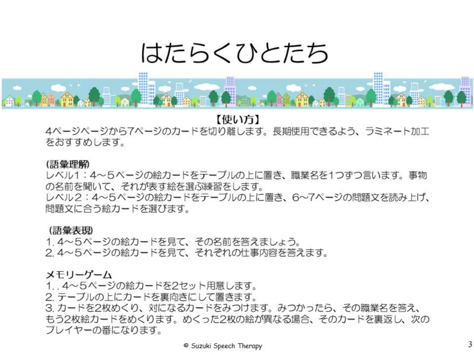 Japanese worker card instructions for identifying jobs, matching spoken clues, naming roles, and a memory game