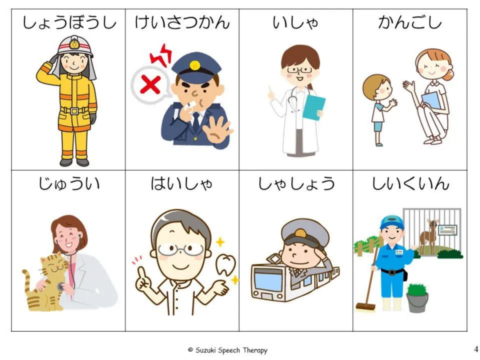 Japanese worker picture cards 1–8: firefighter, police officer, doctor, nurse, and four more occupations