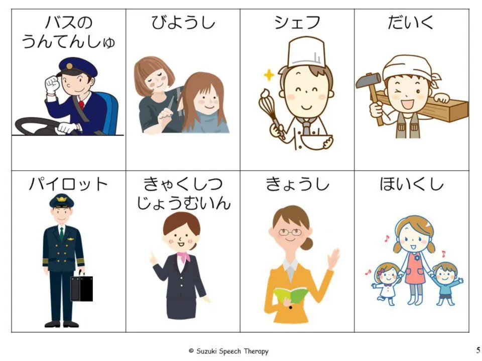 Japanese worker picture cards 9–16: bus driver, hairstylist, chef, carpenter, and four more occupations
