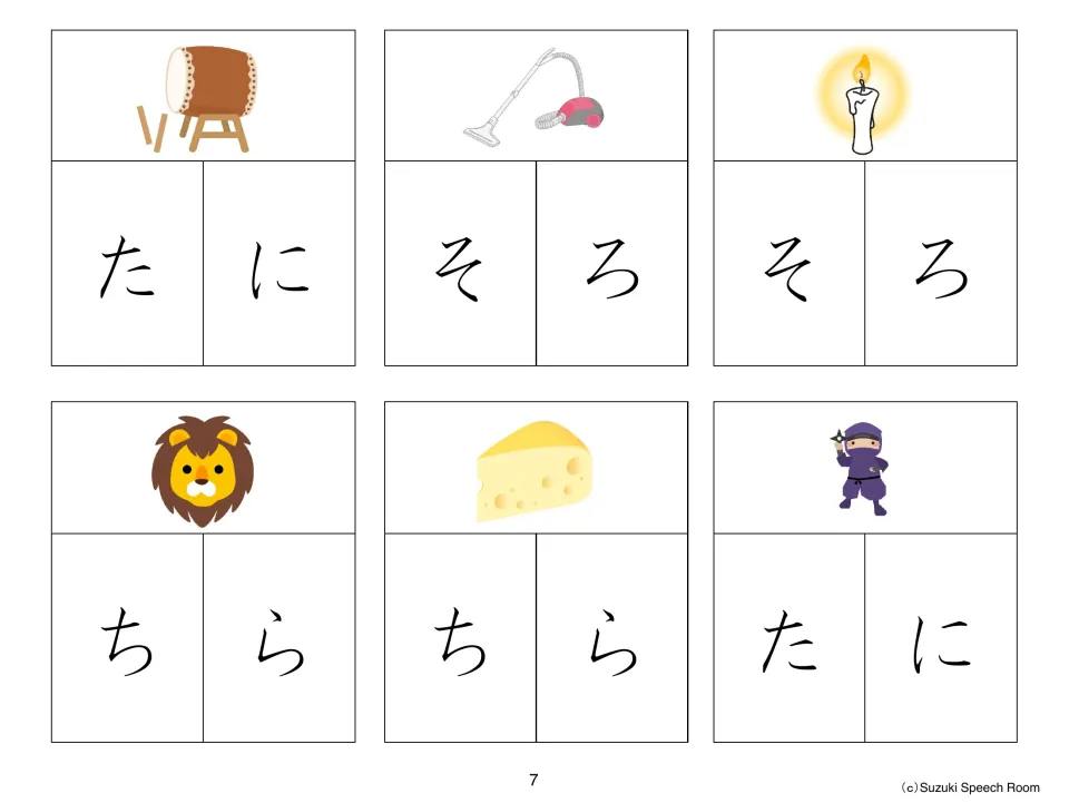 Six hiragana selection items use a drum, vacuum, candle, lion, cheese, and ninja to compare た/に, そ/ろ, and ち/ら