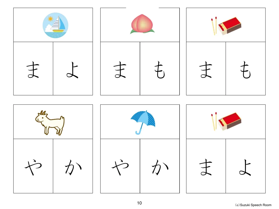Six hiragana selection items compare ま/よ, ま/も, and や/か using a sailboat, peach, matches, goat, and umbrella