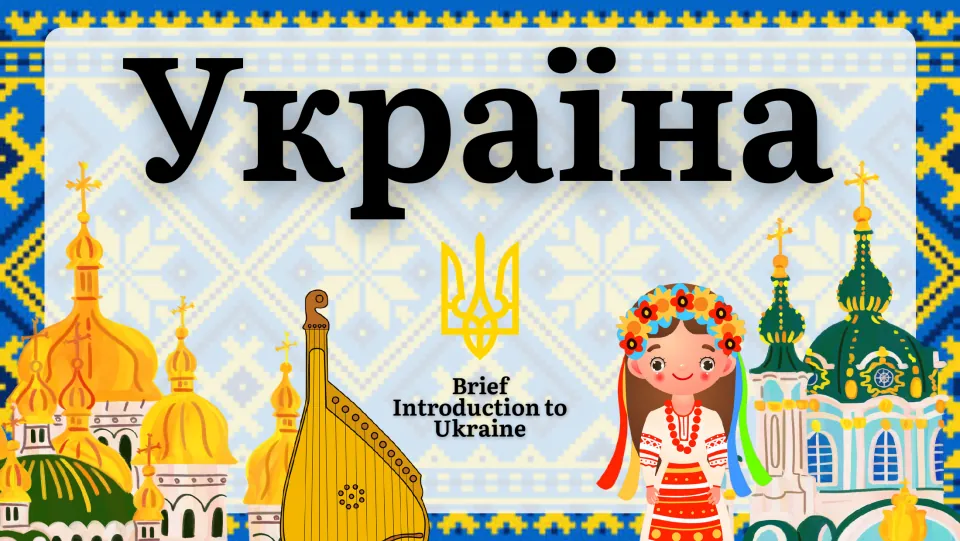 Cover slide titled Україна, Brief Introduction to Ukraine, with a trident emblem, a bandura and a girl in a flower wreath