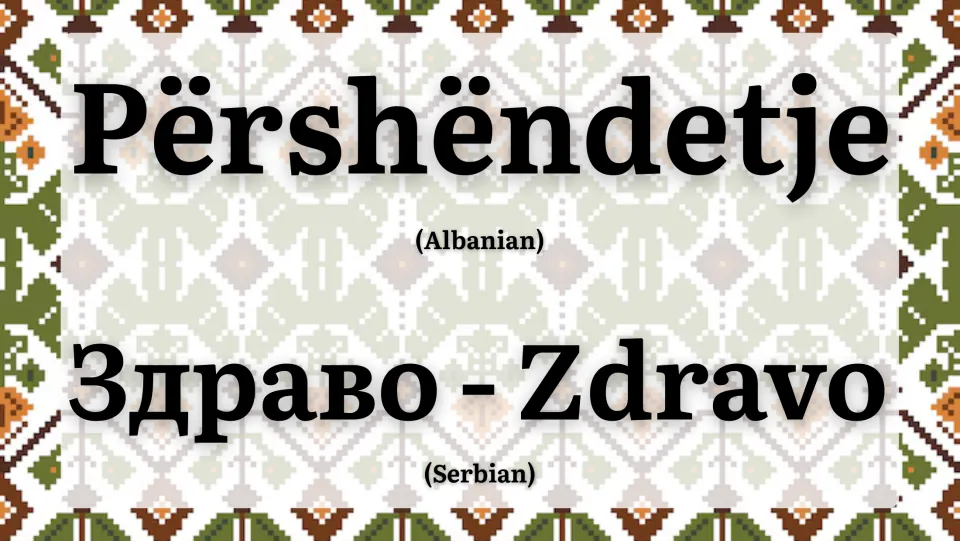 Greeting slide introducing Përshëndetje (hello) in Albanian and Здраво - Zdravo (hello) in Serbian