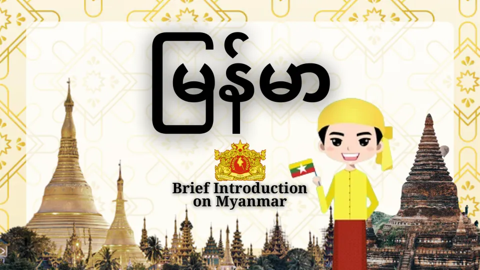 Presentation cover titled 'Brief Introduction on Myanmar,' with Burmese script and images of temples