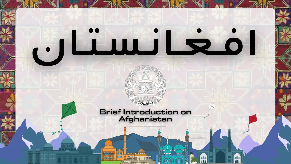 Cover slide for the Afghanistan country study presentation, titled 'Brief Introduction on Afghanistan'