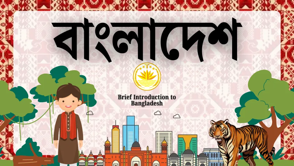 Title slide: Brief Introduction to Bangladesh, with the name in Bengali script, national emblem, a Bengal tiger and skyline