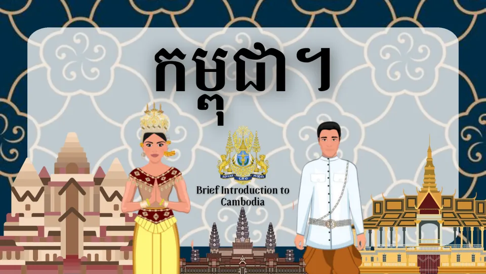 Presentation cover titled 'Brief Introduction to Cambodia' with Khmer text, traditional dress, and landmarks