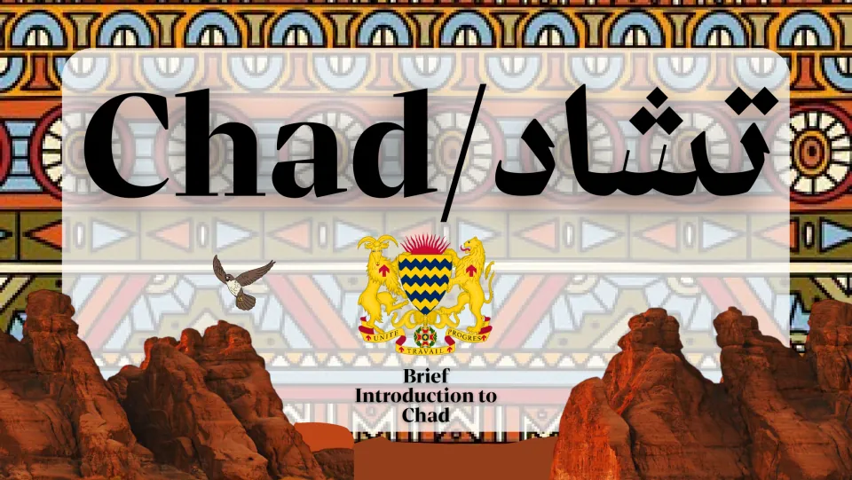 Cover slide titled Chad in English and Arabic with the national coat of arms, subtitled Brief Introduction to Chad