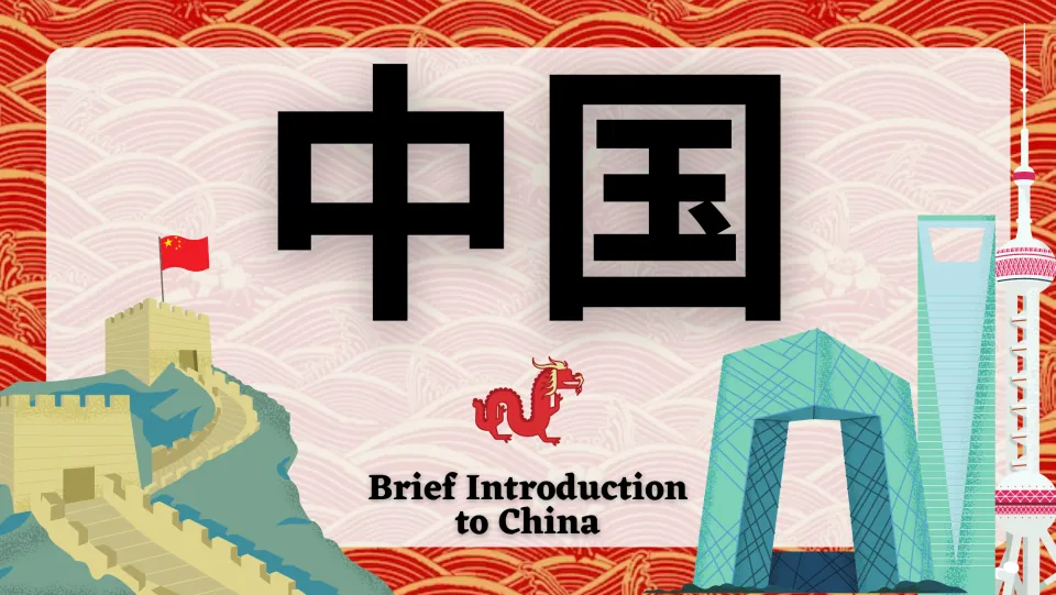 Title slide for Brief Introduction to China with 中国 in large characters, the Great Wall, a red dragon and city towers